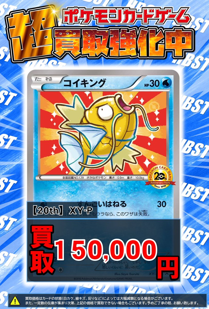 ᕲ(˳⊙̿͆˳)ᕳ池ホビ ポケカᕲ(˳⊙̿͆˳)ᕳ 【🔥数量限定高価買取