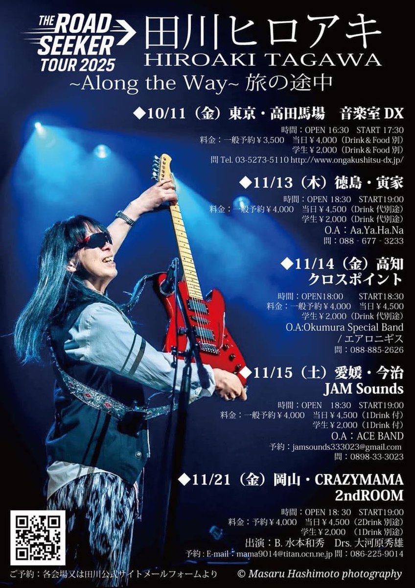 本日のX-pt.はこちら！ 田川ヒロアキ THE ROAD SEEKER TOUR 2025