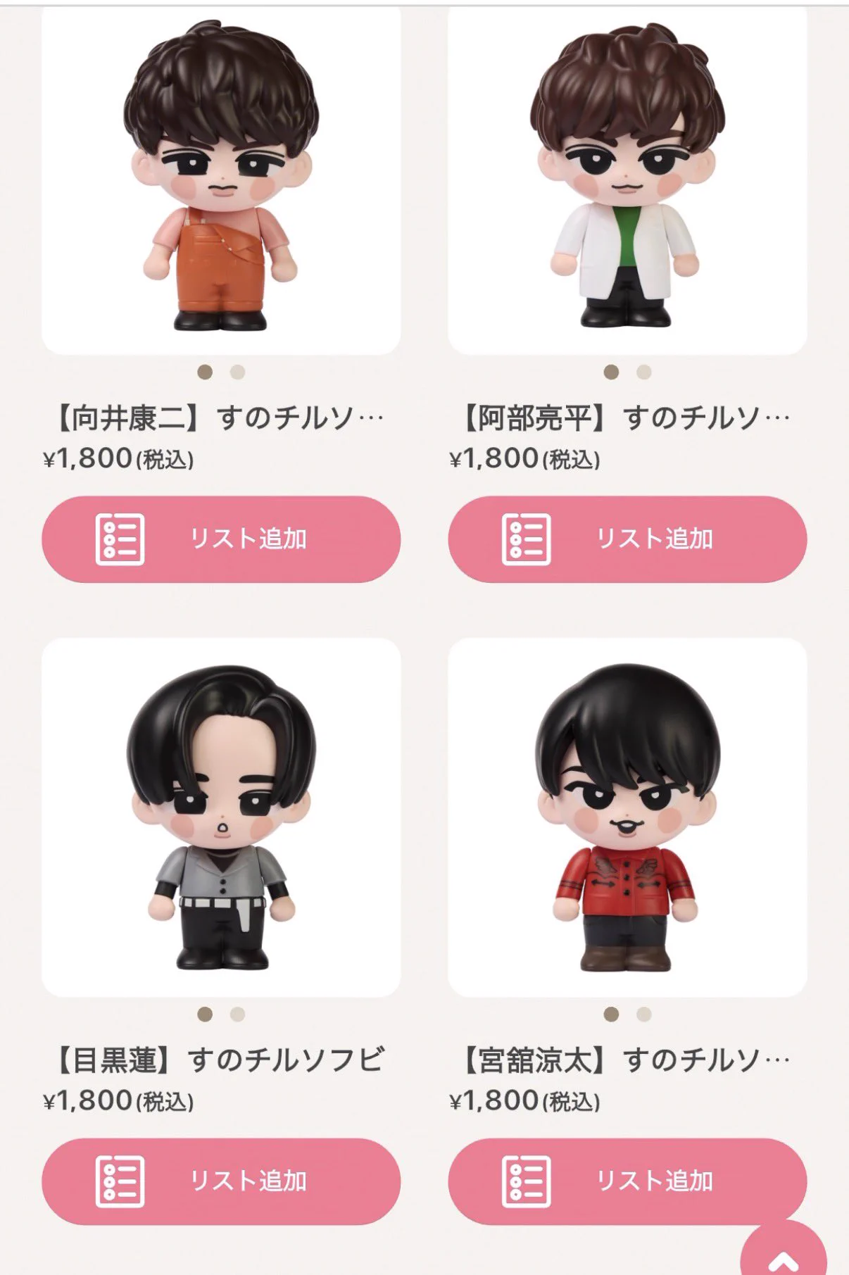 iloveyousuk_nasnhiさん すのグッズ かぼちゃ on X: 