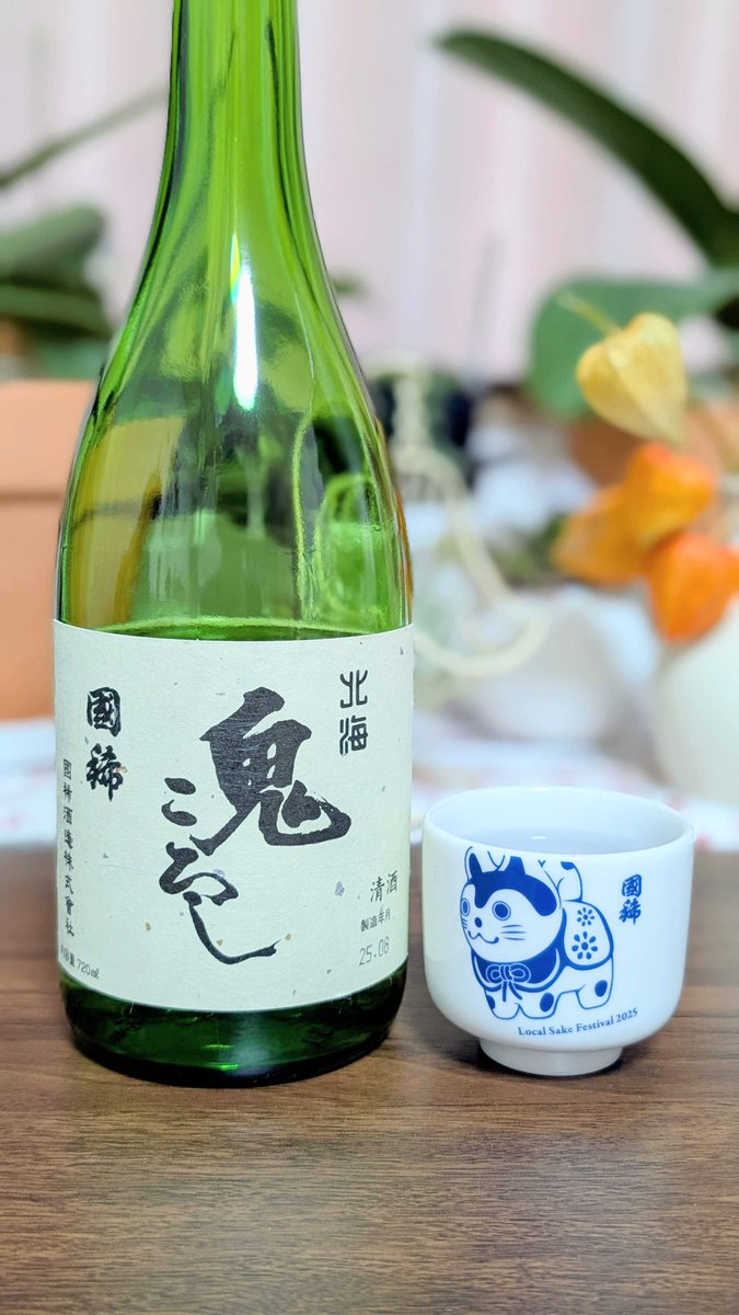 【国希(プロフ必読)】 最北の酒蔵・国稀酒造株式会社／オンラインショップ / 全商品