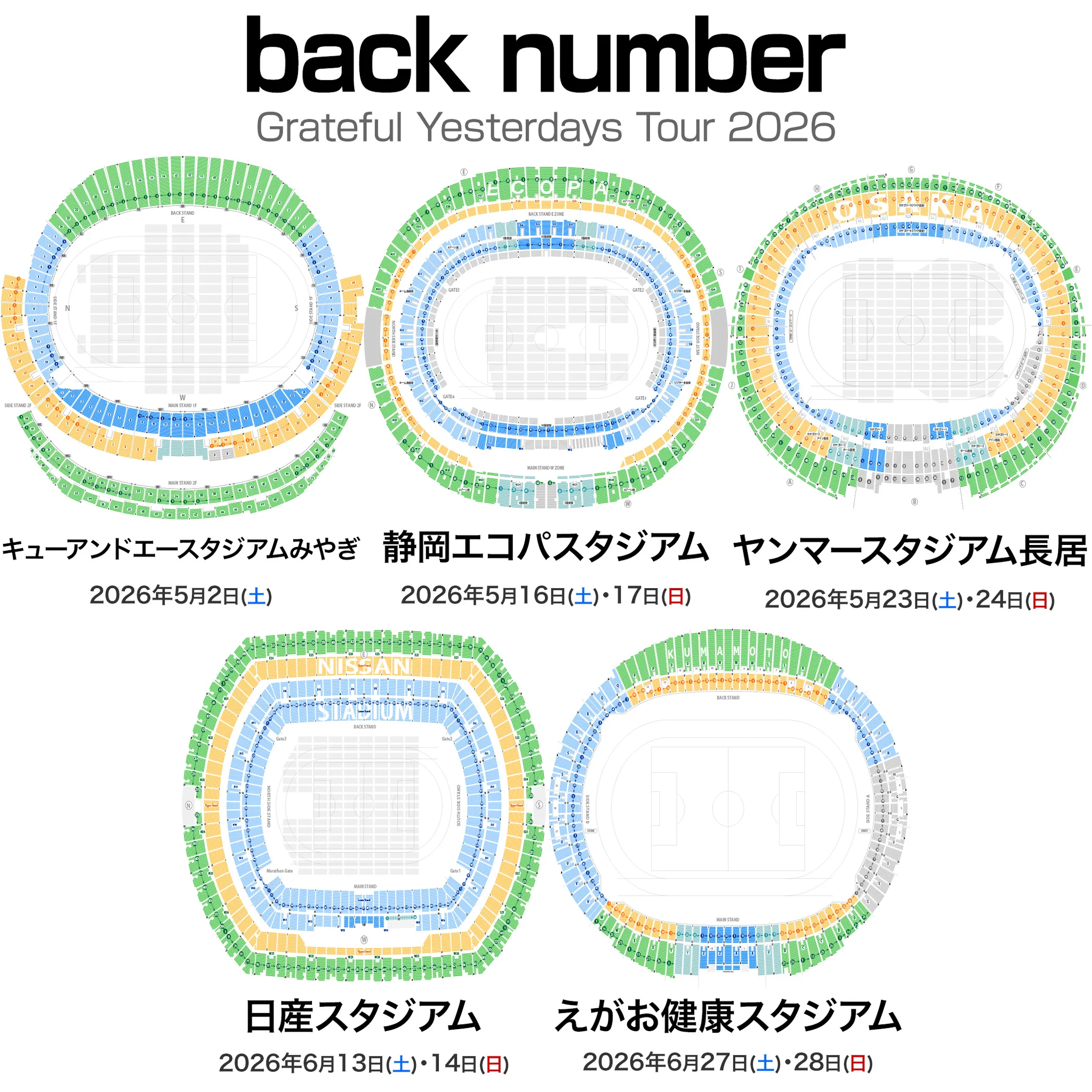 R.S様用　5台　スタジアム台 G5sQWArawAADdEb?format=webp&