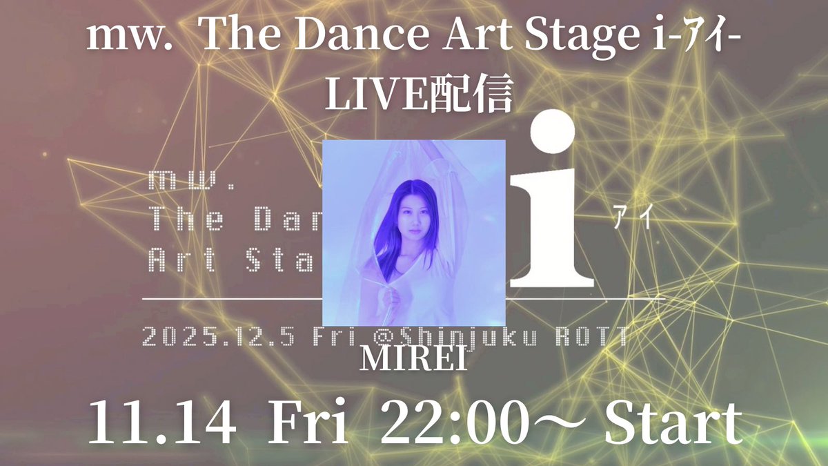 mw_aet's tweet image. 本日22:00〜🩵🩵
MIREIのXにて配信予定です✨

@m_i_r_ee