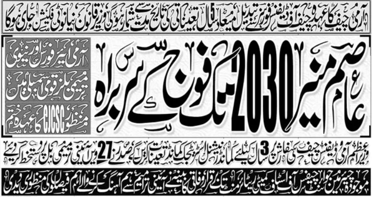 Usama Zahid اسامہ زاہد (@ranausamazahid) on Twitter photo 