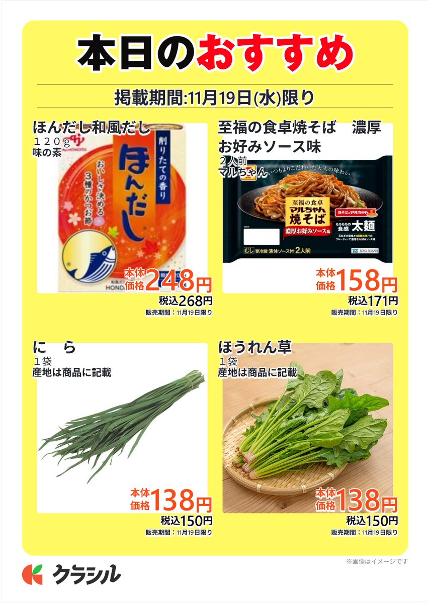 まいにち田子重 (@tagojunow) / Posts / X