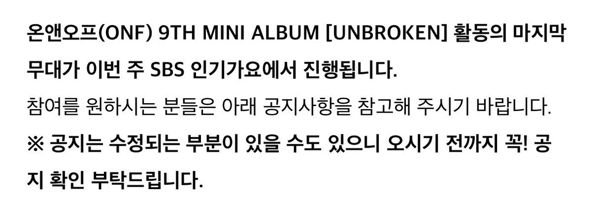 etionman's tweet image. So... we're only getting two music shows for Put It Back promos as Inkigayo will be the last stage 🥲