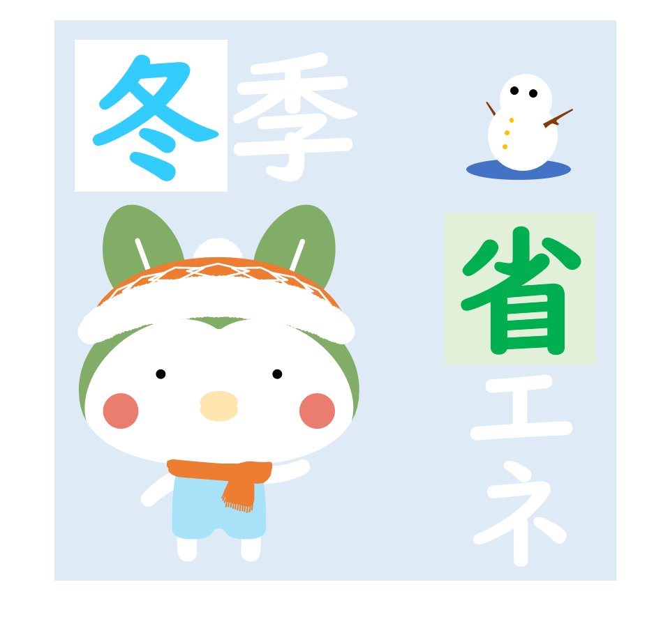 エコっちゃ【山口県公式】 (@ecoccha_y) / Posts / X