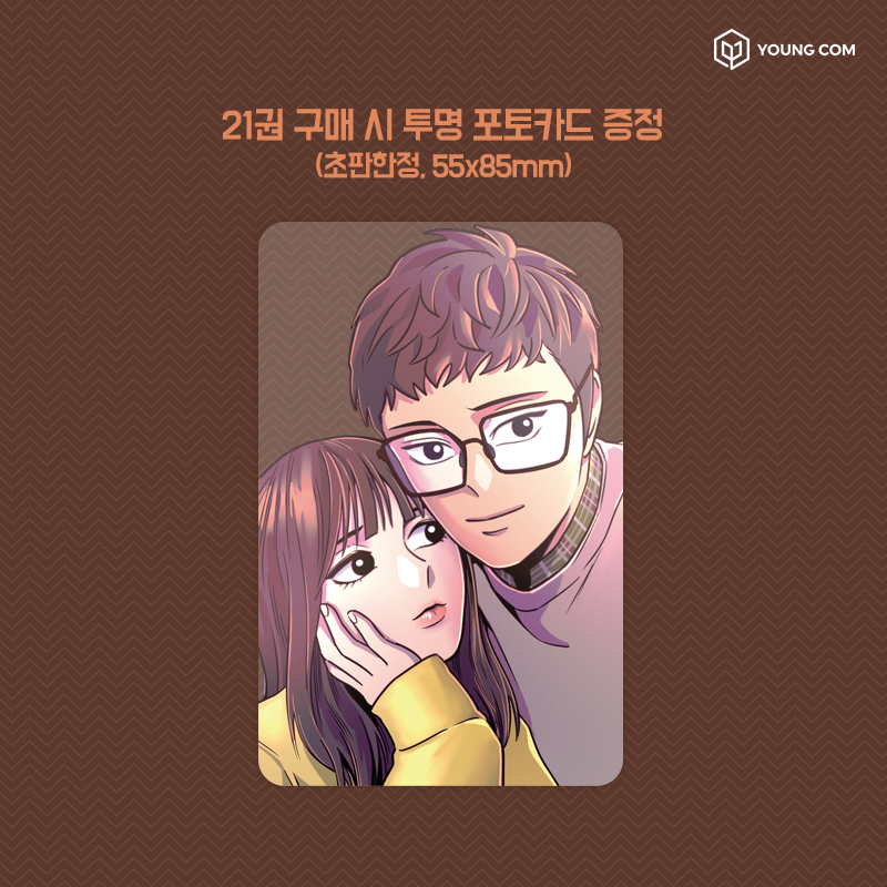 iyoungcom_2's tweet photo. <1초> 21권 단행본 출간!

웹툰 3부의 시작인 21권을 초판 한정으로 증정되는
투명 포토카드 1종과 함께 만나보세요🥰

예스24, 알라딘, 교보문고, 네이버 웹툰프렌즈에서 
예약 판매 중이며, 11월 18일 화요일에 출간되오니
많은 관심 부탁드립니다❤️

#시니 #광운 #소방관 #구조대 #응급구조 #영컴 https://t.co/3qehiGGo5r