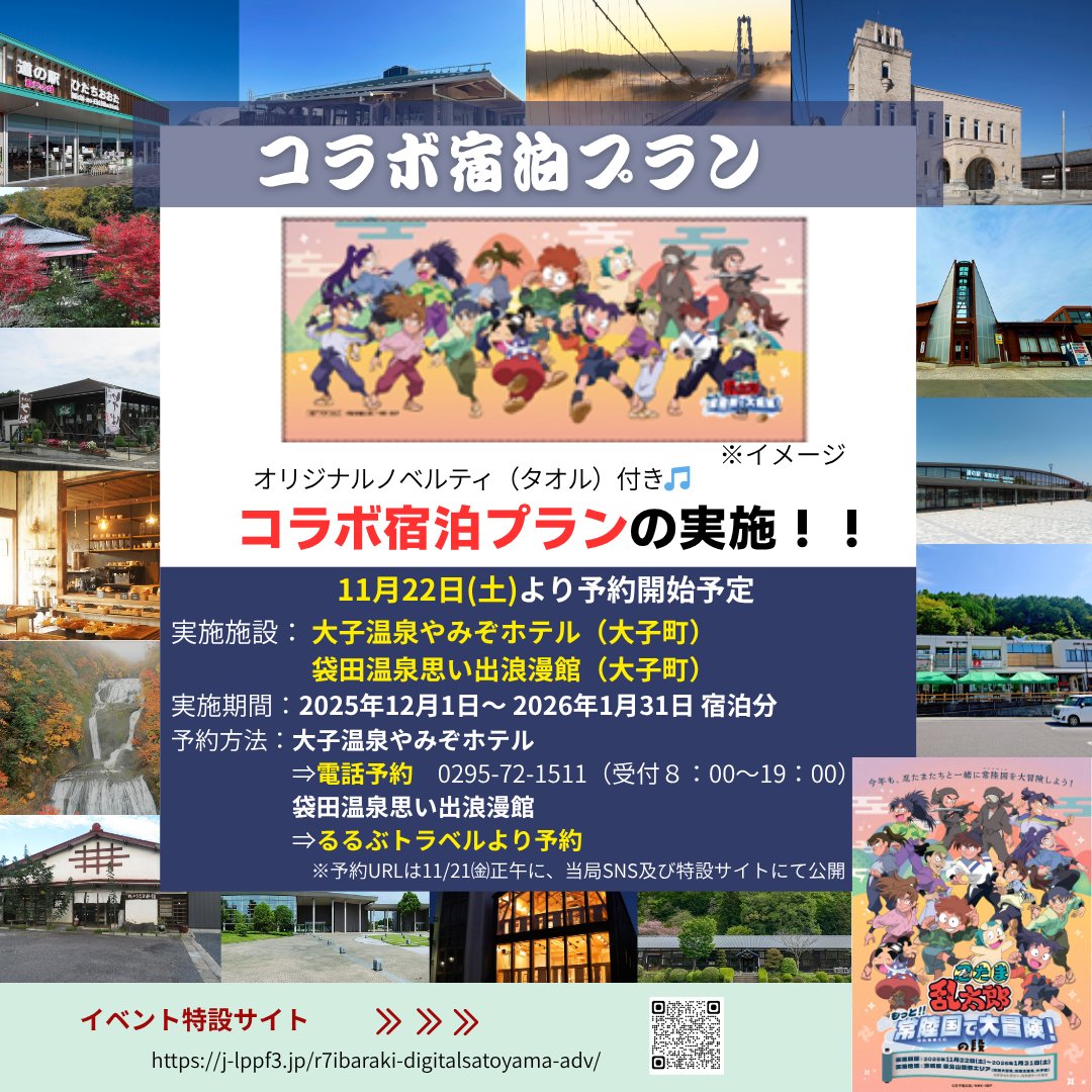 るるぶトラベル