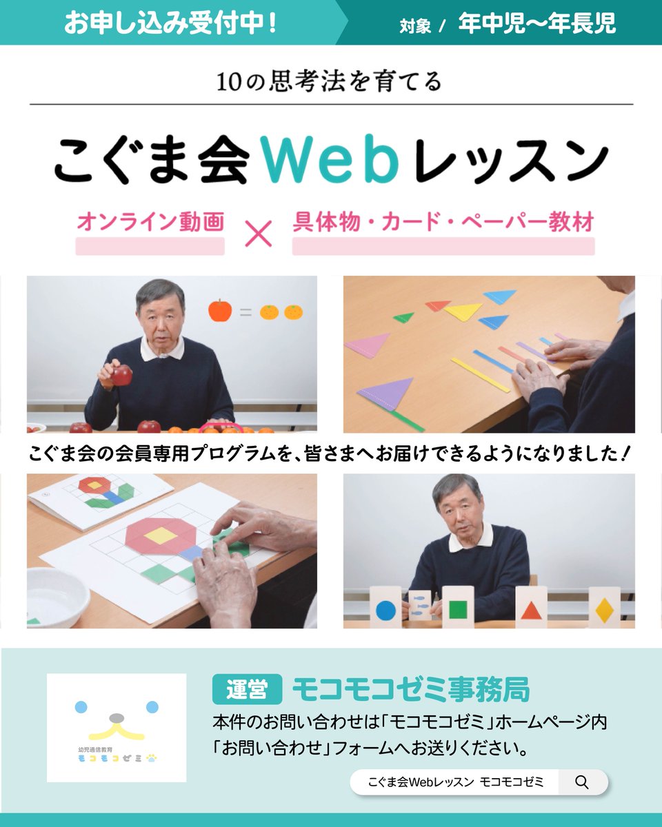 こぐま会 こぐまのおけいこ9～7月号 おまけつき こぐま会