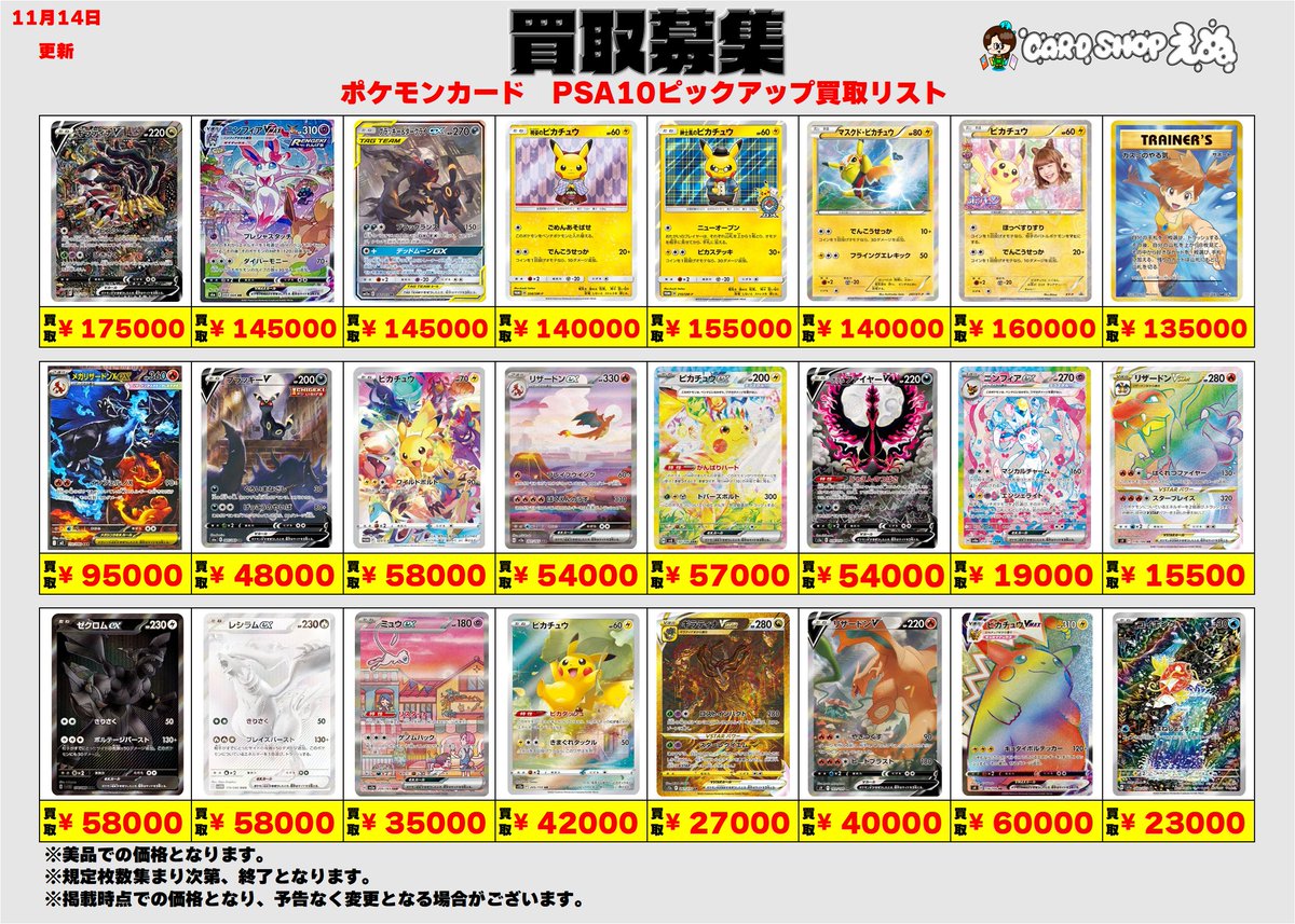 カードショップえぬ 大阪日本橋 (@Card_shop_n) / Posts / X