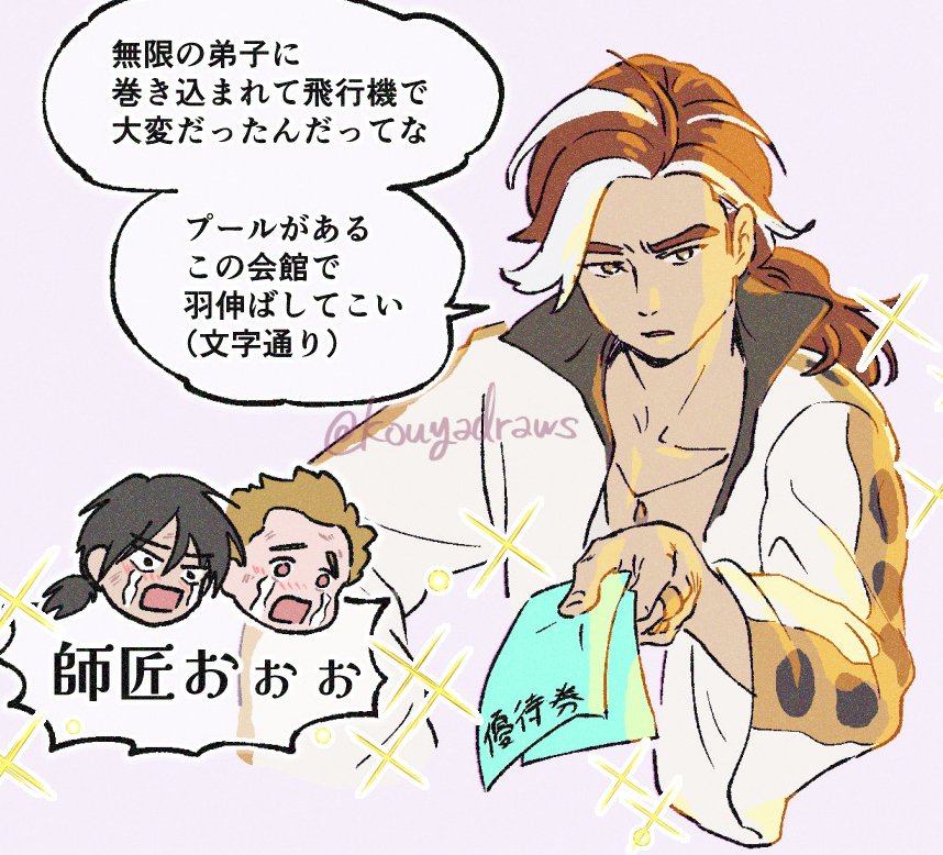 kouyadraws's tweet image. 池年長老から甲乙への慰労手当（映画EDのあのイラスト）