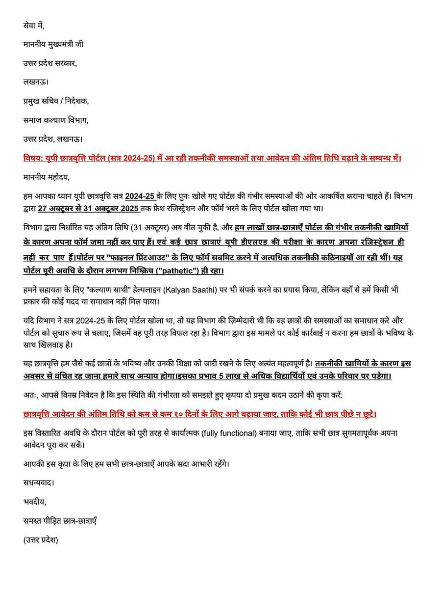 AdarshT01967101's tweet photo. #YogiAdityanath #UP_SCOLARSHIP_DATE_EXTEND https://t.co/q8lyKEk8zE