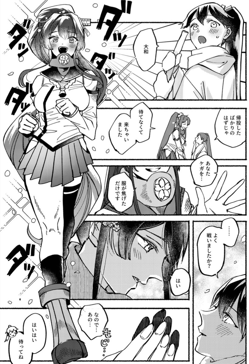 新刊サンプル 3枚
こんな感じの うすぐらい漫画です
よろしくお願いします 