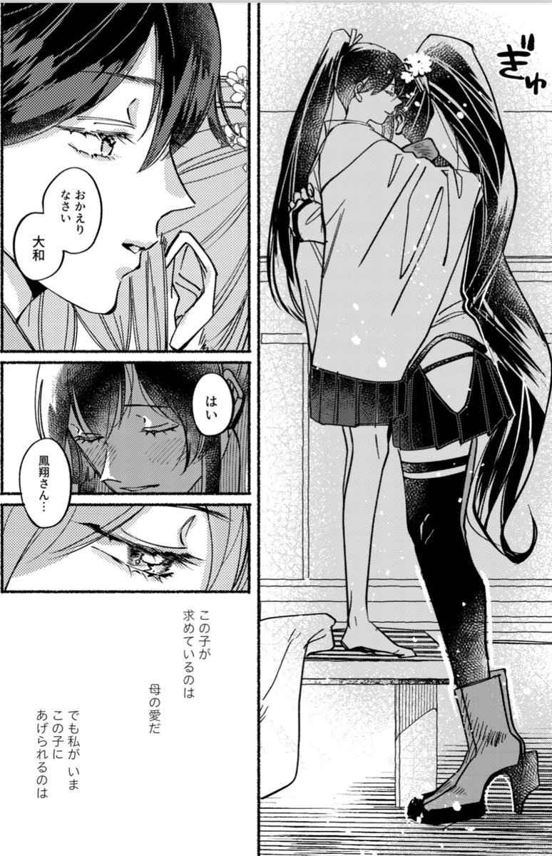 新刊サンプル 3枚
こんな感じの うすぐらい漫画です
よろしくお願いします 