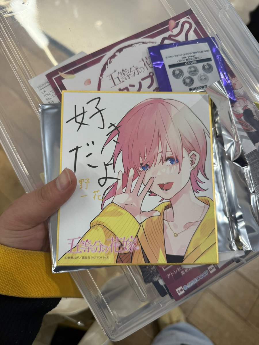 中野三玖 色紙 スタンプラリー アトレ秋葉原 五等分の花嫁① 中野三玖 色紙 スタンプラリー アトレ秋葉原 五等分の花嫁 本日発送