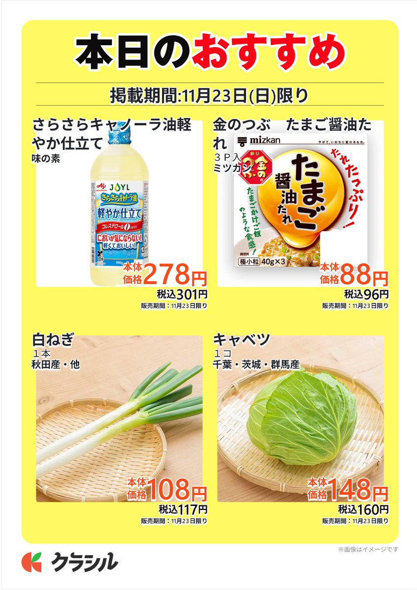 スーパー田子重11月23日(日)勤労感謝の日は
お楽しみサンデー☆彡全店ポイント５倍！
☆個食アイス・ワイン・ペット用品・洗濯洗剤
　柔軟剤 店頭表示価格の10%引
☆冷凍食品半額(ポイントカード呈示のお客様)