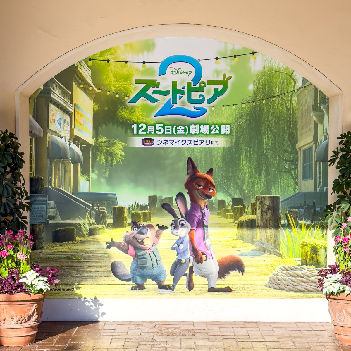 「イクスピアリ」
2F B'ウェイ
4F シェフス･ロウ
『ズートピア2』のアートが登場！