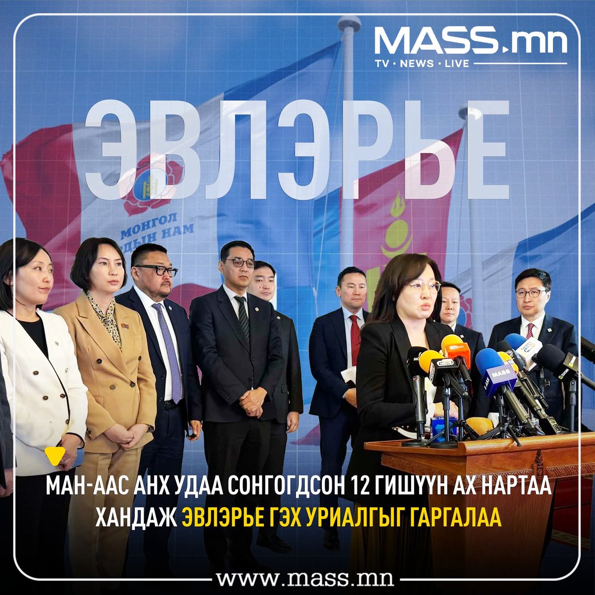 Ийм постер хараад надад ямар мэдрэмж төрж байгаагаа хуваалцах гэсэн тохирох үг олдохгүй бна. 
Аймшгийн зүүднээсээ сэрж чадахгүй, эсвэл далай дотор хүлээстэй, амьсгалж орилж чадахгүй бгаа мэт мэдрэгдэж бна.