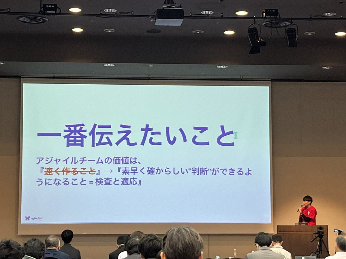 nb_rady's tweet image. @TechEuphoria1 
#agilejapan