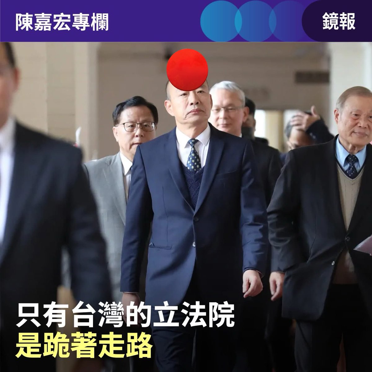 韓国🐟面對中国沒站著走過。
一心只有they的貴祖国🔴

▶︎ mirrordaily.news/story/29763
只有台灣的（中(華民)國)立法院是跪著走路