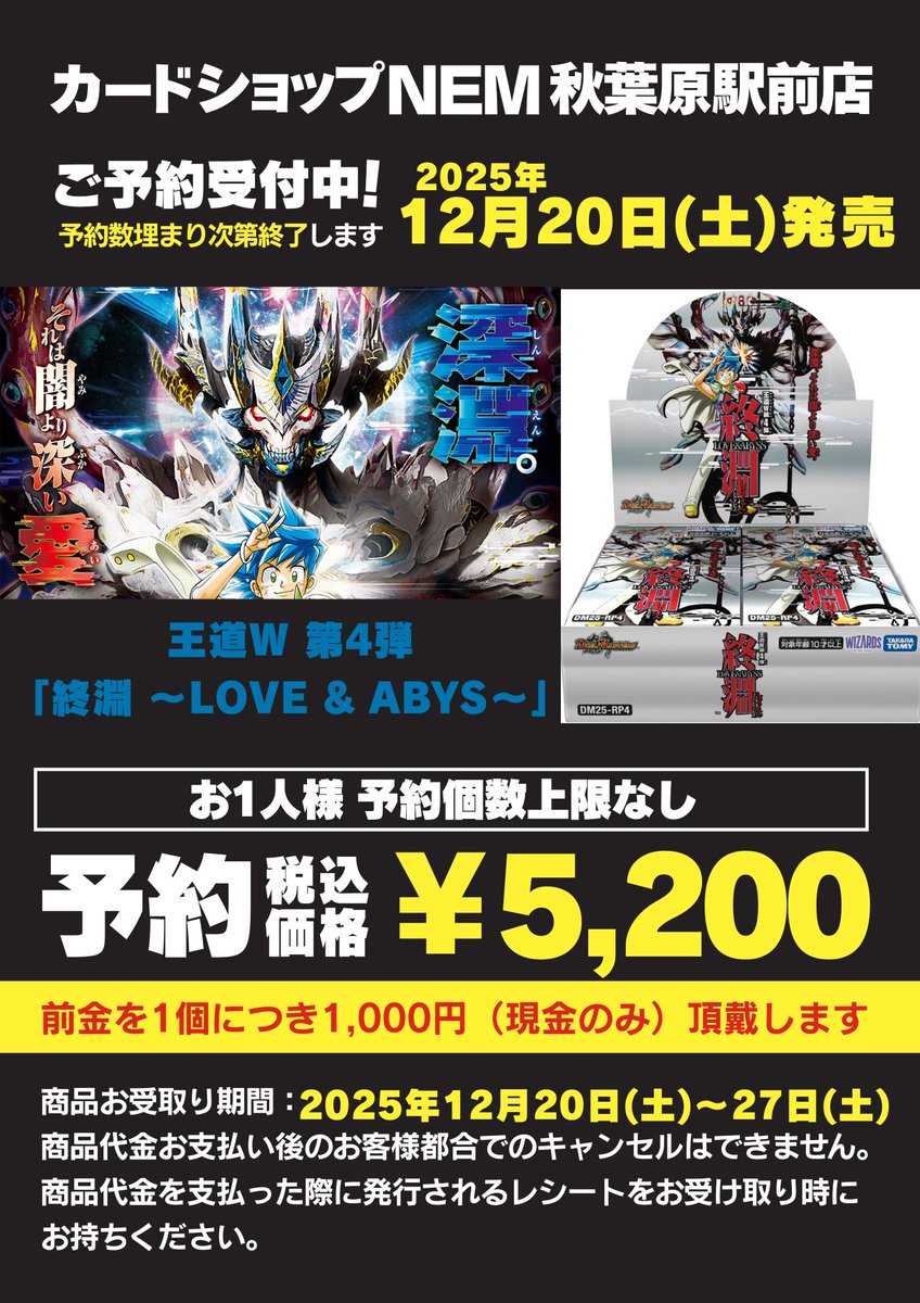 モンハン　トレーディングカード　生命に捧ぐ唄　未開封BOX シュリンク付き Amazon.co.jp: 絶版未開封シュリンク付 FORCE OF THE BREAKER フォース