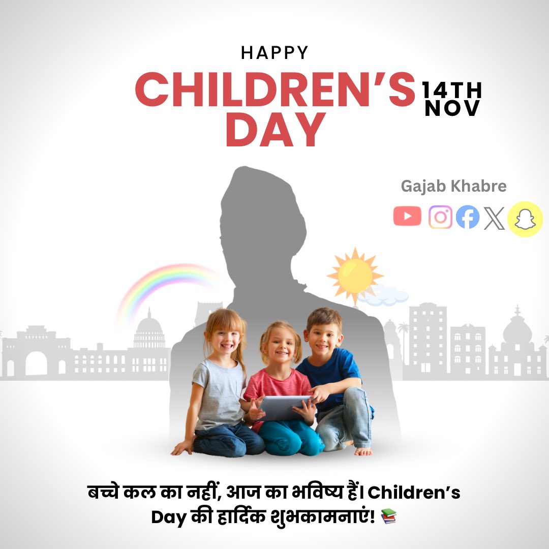 बच्चों का दिल साफ होता है, जैसे खुदा की पहली रचना। Happy Children’s Day! 🤍
#children #happychildrensday❤️ #gajabkhabre