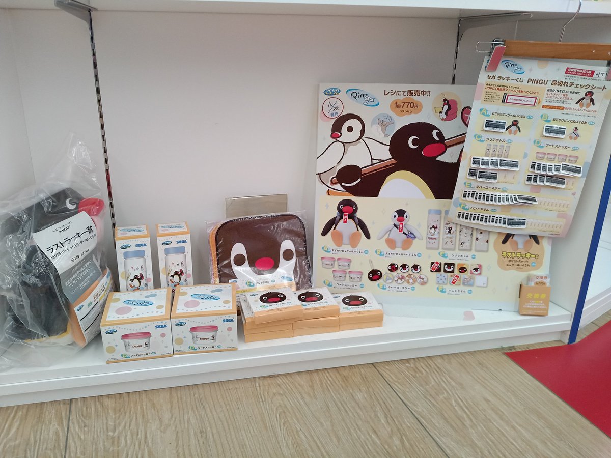 セガくじ PINGU①ラスト賞　1②B賞　1③D賞　4④Ｅ賞　6⑤F賞　5 251027_3_00.jpg