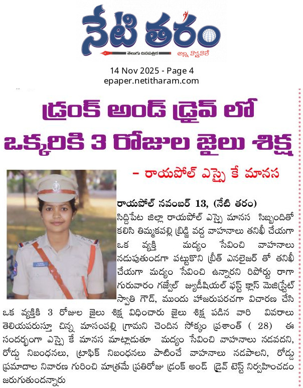 raipole_ps's tweet photo. ట్రాఫిక్ నిబంధనలు ప్రతిఒక్కరు పాటించాలి. ట్రాఫిక్ నిబంధనలు ఉల్లాంఘిచిన వారిపై చర్యలు తప్పవు/SIP K.Manasa Raipole PS https://t.co/8ansGPqfBZ