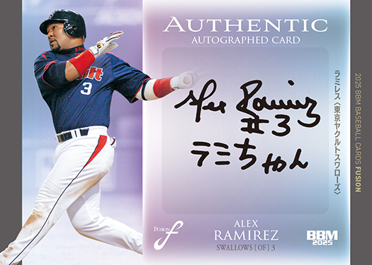 ⚾ 『2025 BBM ベースボールカード FUSION』 11/22発売！ ▽チェック