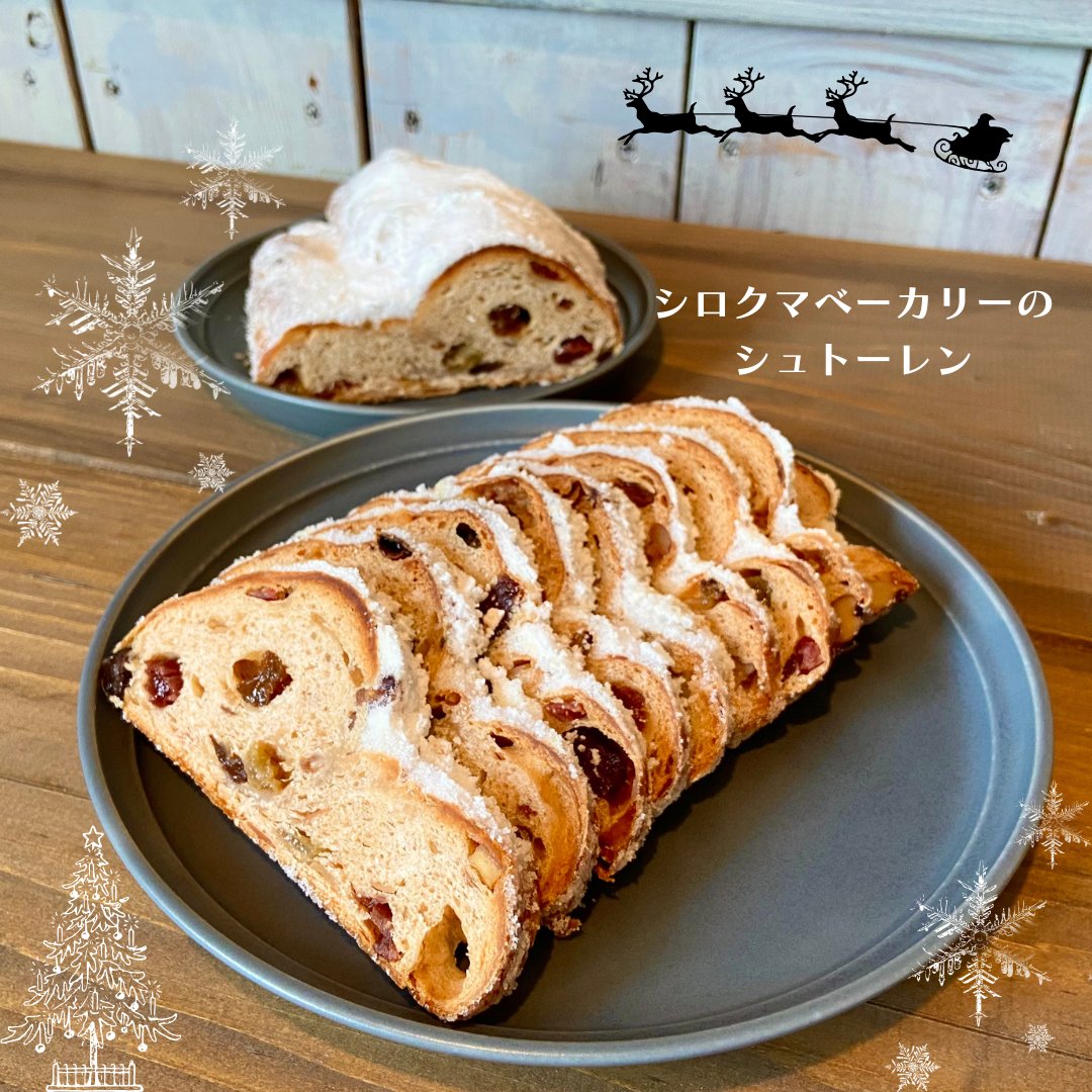 sirokumabakery's tweet photo. シロクマベーカリー本店最新情報✨

期間限定で当店オリジナルシュトーレン販売開始してます🌲
※在庫無くなり次第終了いたします。

《シュトーレン》
🎀リボンでラッピングされてるので土産にもおすすめ✨
・まるまる1本　2000円(税込)
・ハーフサイズ　1000円(税込) https://t.co/4OzVrSX5Oq