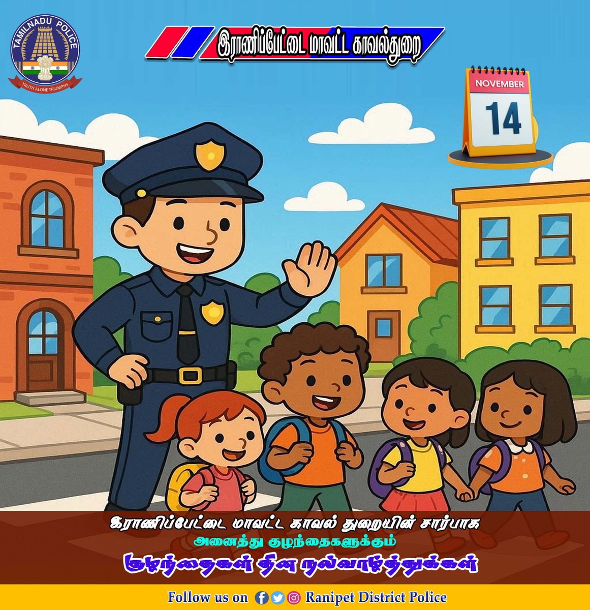 #smcranipet
#ranipetdistrictpolice
#igpnorthzone
#vellorerangepolice
#tnpolice 
#tnpoliceofficial #rptpolice #ranipet #arakkonam #arcot 
 <a href="/tnpoliceoffl/">Tamil Nadu Police</a> <a href="/Northzone_smc/">Tamilnadu Police North Zone</a> @Vellorerangepolice