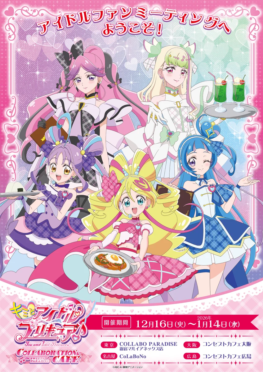 プリキュア G5sU-EqacAALAFc?format=webp&
