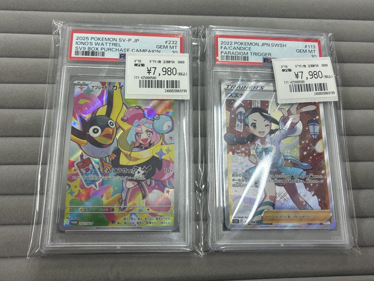ポケモンカードPSA10お買取させていただきました✨ ナンジャモの