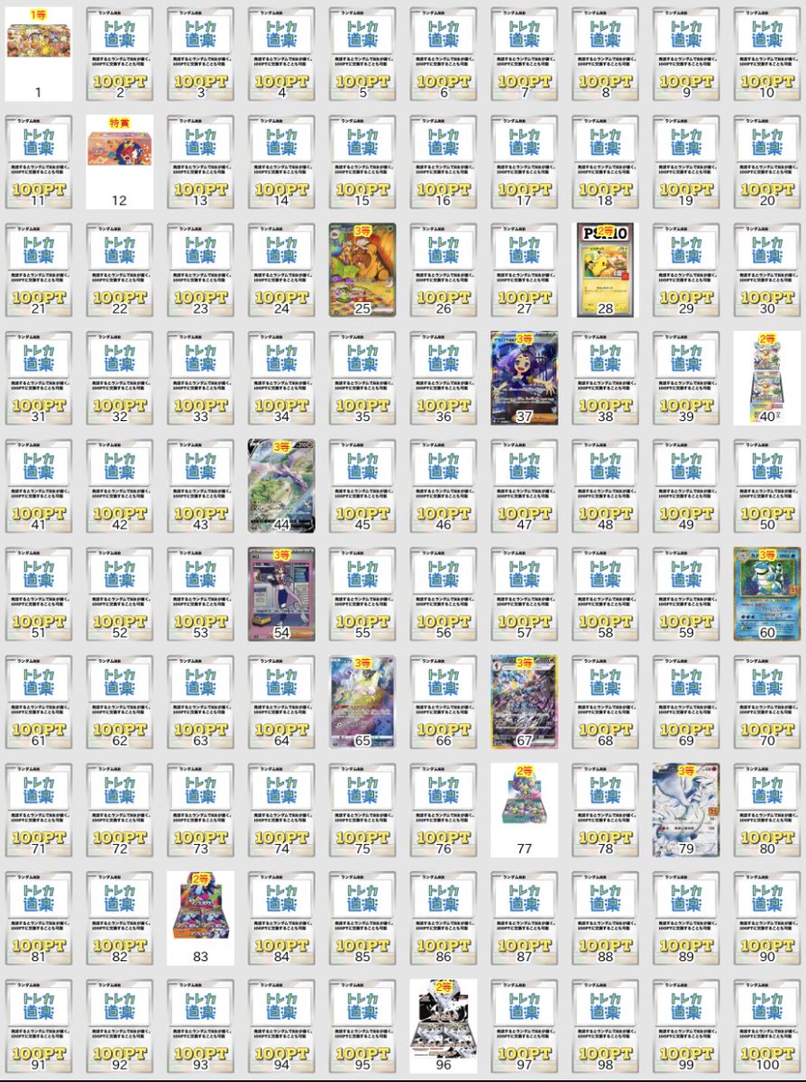 ⭐️トレカ道楽　ECサイト⭐️

ポケモン 2,000みえる
🚨只今より販売開始🚨

douraku.info/original_pack/…

🏆特賞🏆
🤩ヒロシマセット 未開封🤩

🏆1等🏆
🤩トウホクセット 未開封🤩

その他あたり枠多数封入🔥
皆様のご挑戦お待ちしております‼️

#トレカ道楽　#オンラインオリパ　#ワンピース