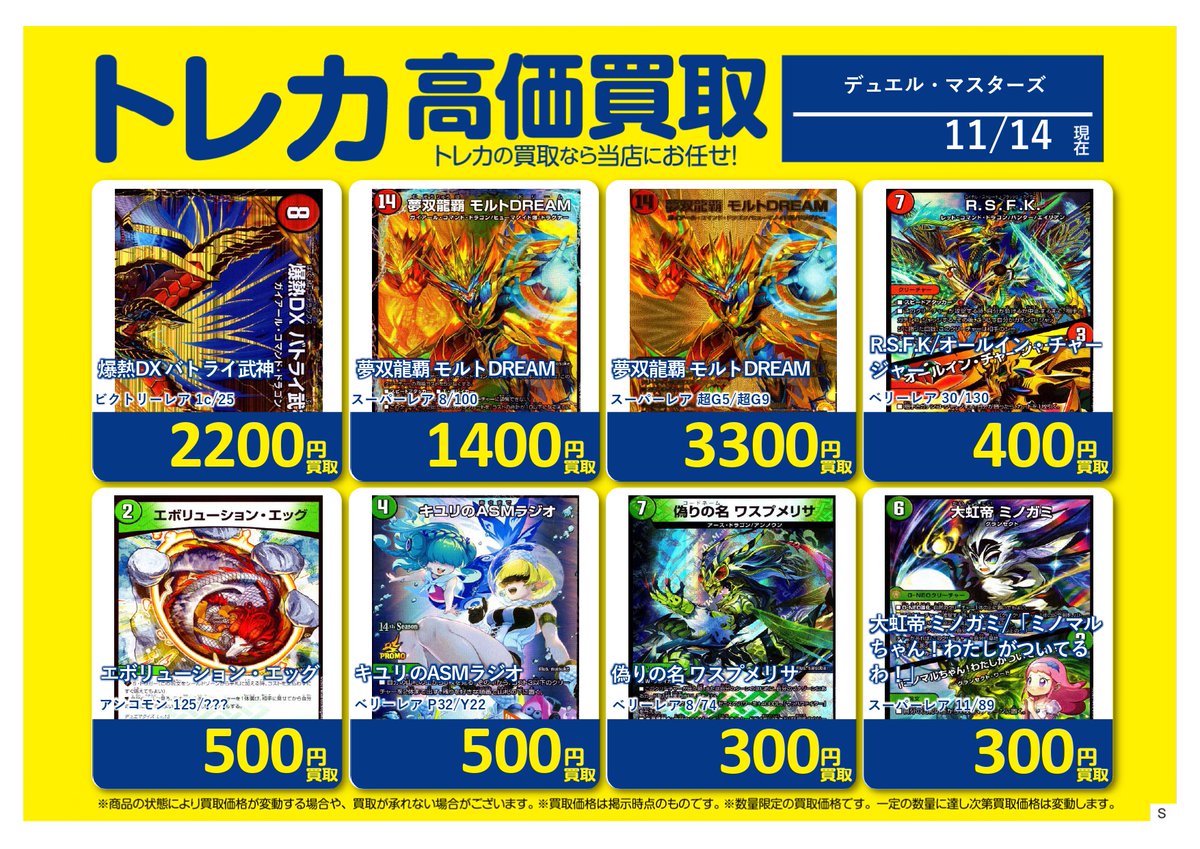 デュエルマスターズ　トレーディングカード　1400枚以上 デュエルマスターズ トレーディングカード 1400枚以上 デュエル