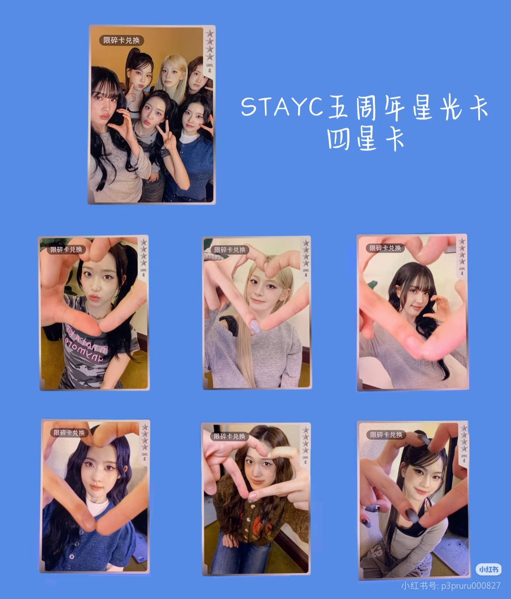 STAYC 5th Anniversary QQ MUSIC starlight photocard 스테이씨 5주년