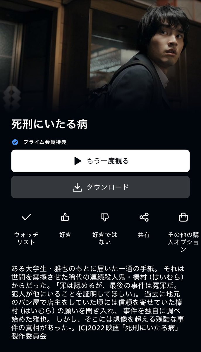 SAYURIN12's tweet photo. #最近見た映画たち https://t.co/S1YlYUKHaY