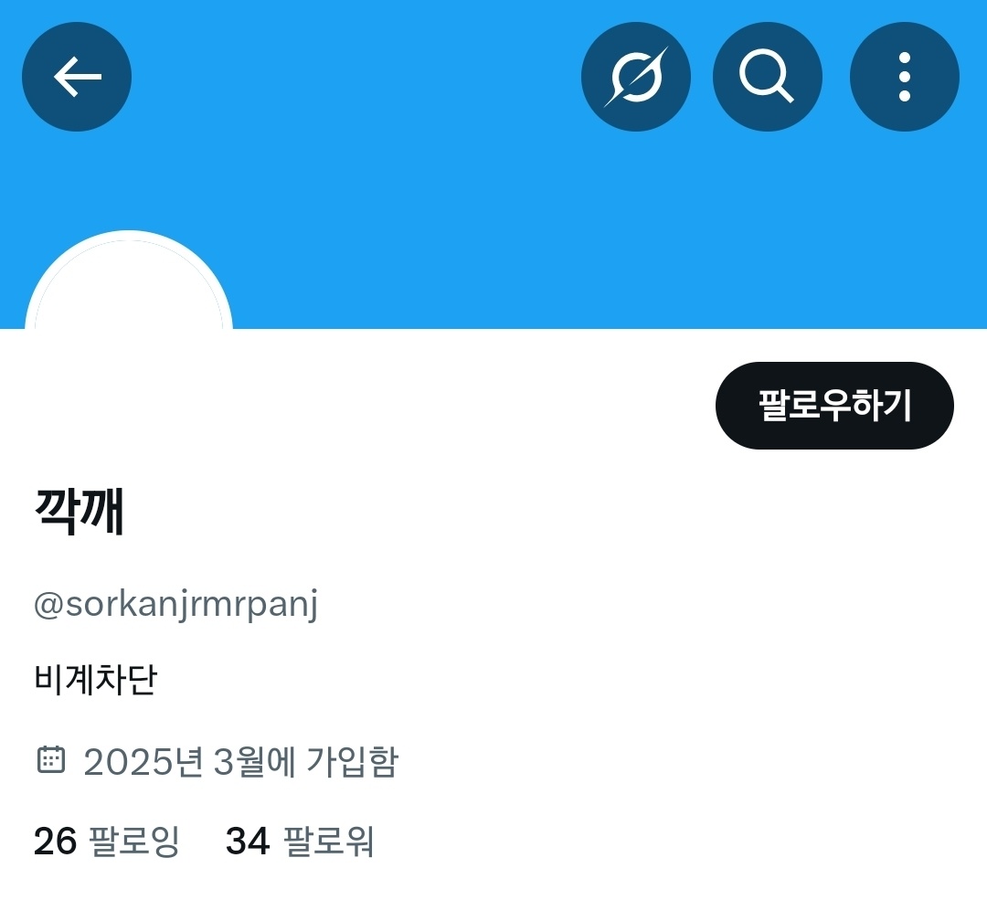 plzmge's tweet photo. 깍깨 (@ colan50480 ➡️ @ sorkanjrmrpanj) https://t.co/X6GtWMn11k