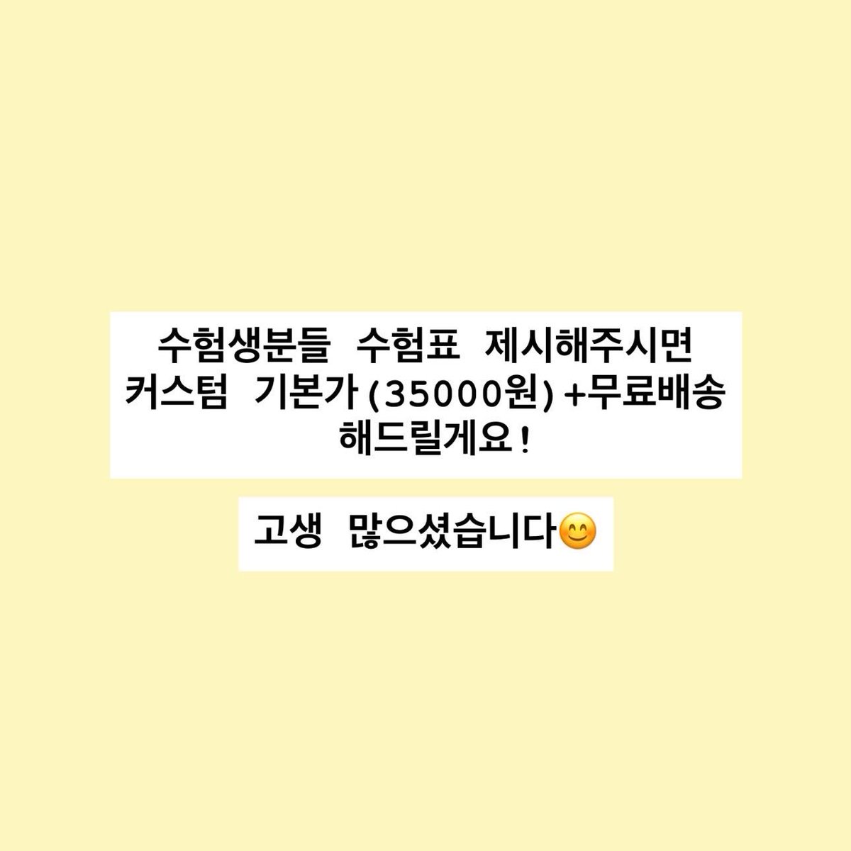 주말까지만~