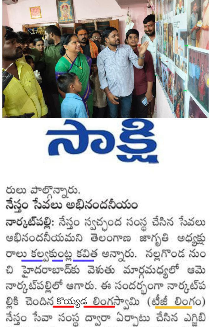 LingamTg's tweet photo. డా" టీజీ లింగం గౌడ్ నీ అభినందించిన
@jagrutijanambat లో @TJagruthi వ్యవస్థాపకులు @RaoKavitha
#జాగృతి జర్నీ ఆఫ్ 370 #అవార్డ్స్ రికార్డు
 టిజి లింగం #ఫోటో గ్యాలరీనీ సందర్శించి #కవిత గారు 
#లిఖిత పూర్వకంగా @NssoSocial
#విజిటర్ బుక్ లో #పెన్నుతో రాసి  ఆశీర్వదిస్తూ శుభాకాంక్షలు రాసారు https://t.co/L9n4jZSC9E