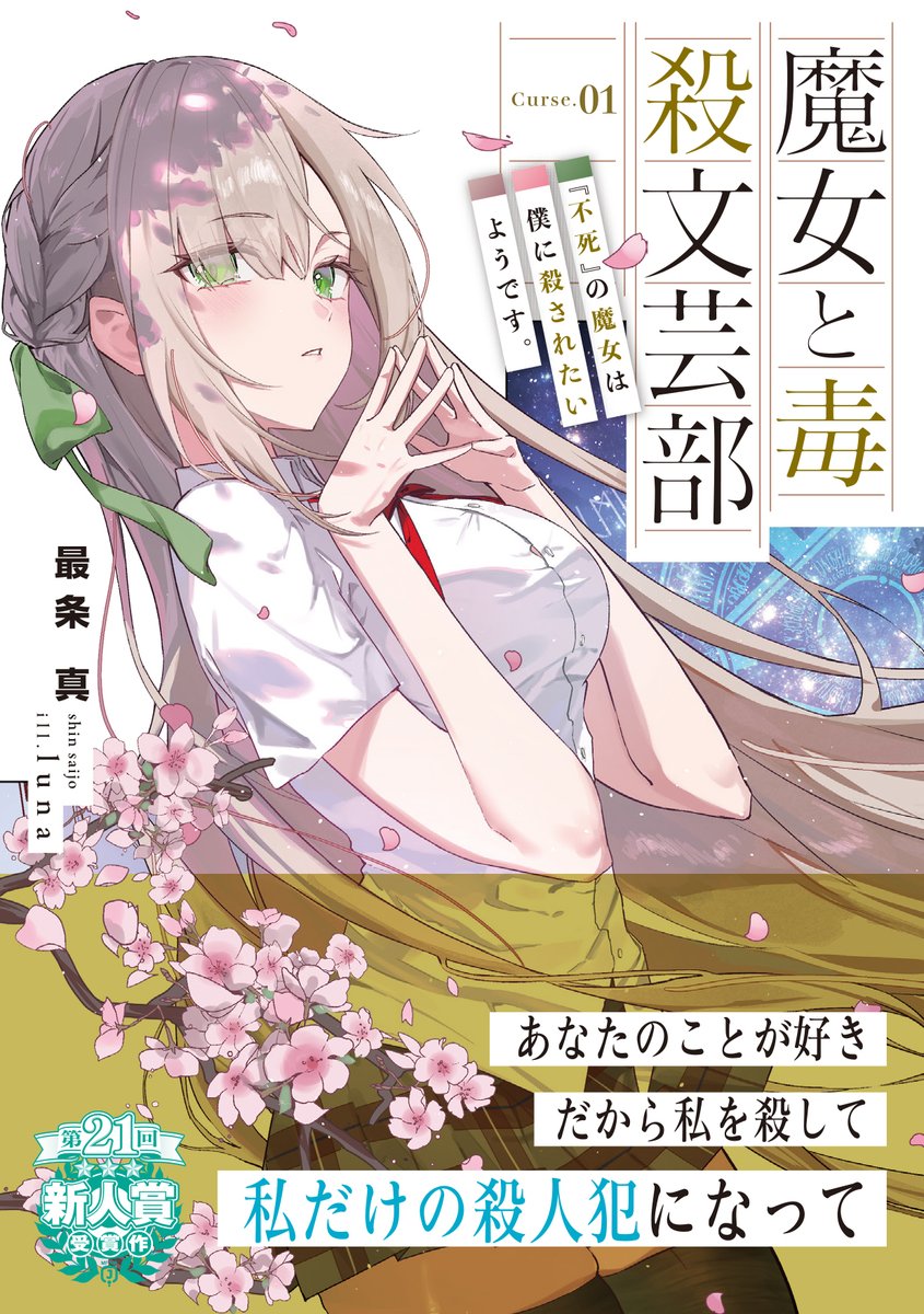 luna (@_luna610) / Posts / X