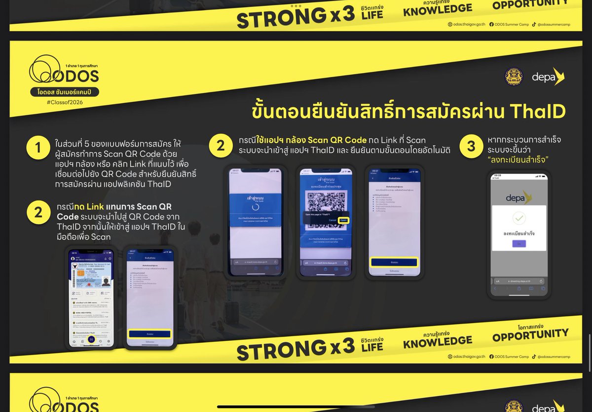 2n3e4n5u's tweet image. อันนี้คือเอาคิวอาจากไหนคะ ถามเพจแล้วดพจก้ให้ไปอ่านในลิ้งค์เอง แต่มันไม่มีเลย #odos #odossummercamp #ODOSSummercamp