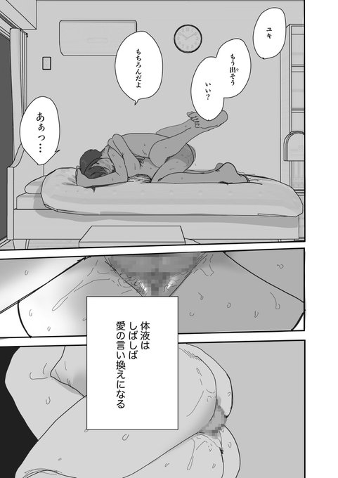 二人の夜の終わりのほうに 