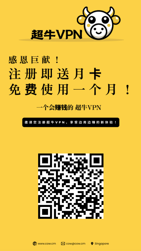 SamBX999's tweet photo. 超牛Cow，一个让你边用边赚的梯子，太神奇了！
注册链接（推荐使用 浏览器访问）：
https://t.co/qEq5IYDpxh
注册时或安装后打开填写我的邀请码：wFyYHNrb你会有惊喜 https://t.co/IGv6tzfrwr