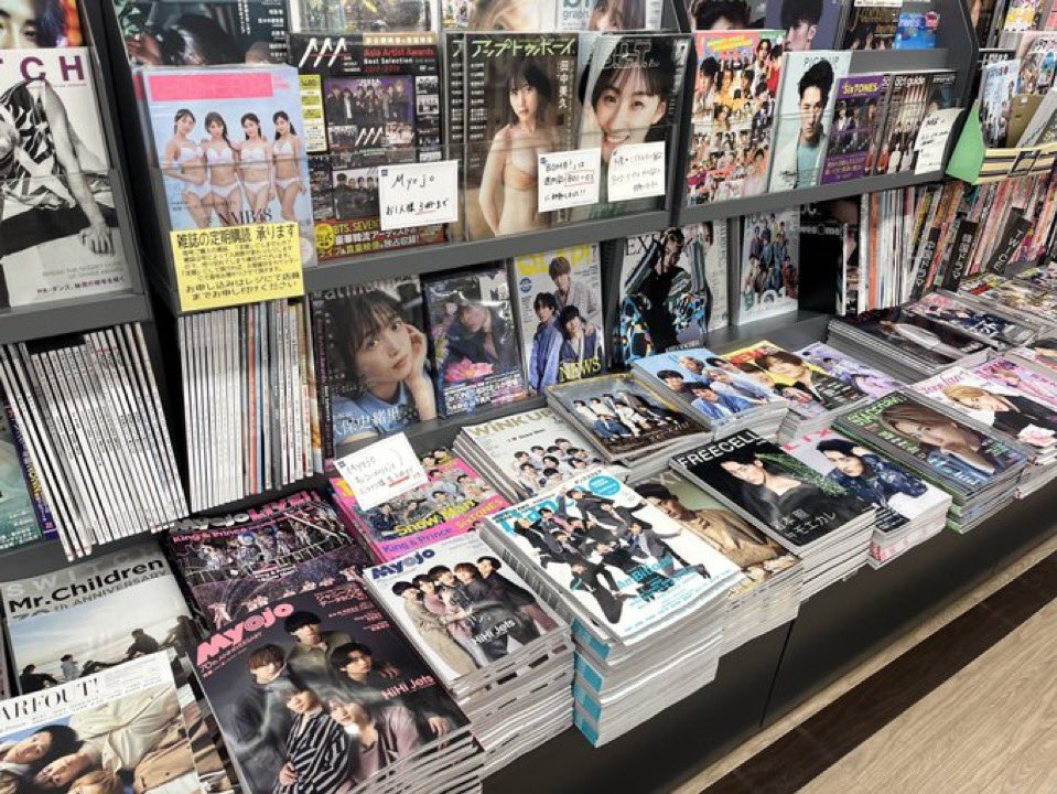 JapanChest's tweet image. Looking for your favorite’s magazine or Photobook?

Send us a DM about the ones you want and we will give you a quote. 

We are also accepting orders for back issues and hard to find prints. 

Orders will only require 50% downpayment and includes international shipping.