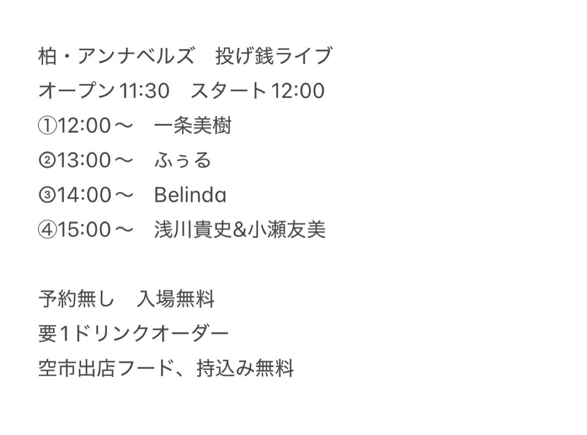 foolry625's tweet photo. 改めて、先日は琉の介さんライブありがとうございました！楽しかった！
11月もう一回歌わせていただく機会があります！
明後日16日、柏のアンナベルズさんでライブします！
こちら投げ銭ライブとなっております！
ご都合よろしければぜひ遊びにきてください🍂😌 https://t.co/4SEZHLwbNd