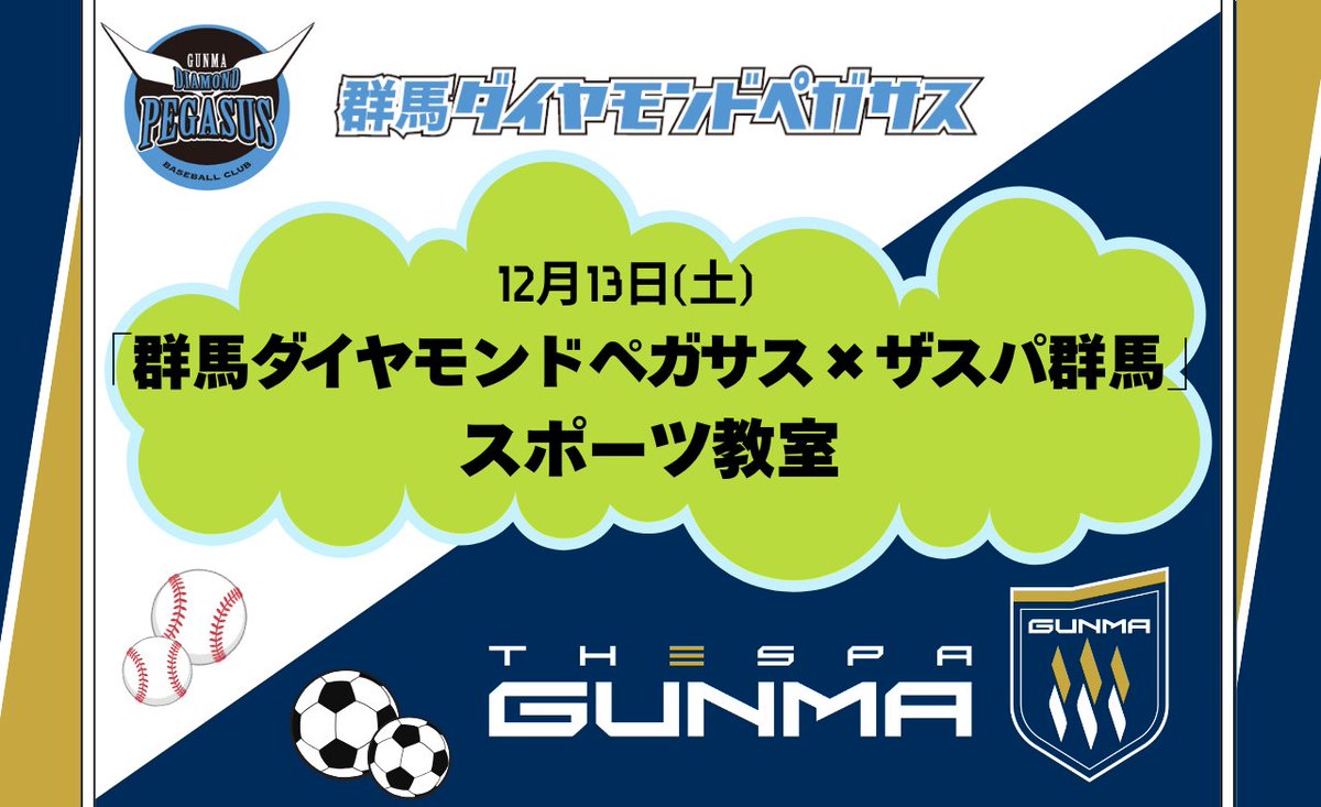 ラミレス選手 群馬ダイヤモンドペガサス シール 球団公式オンラインショップ開設のお知らせ – 群馬ダイヤモンドペガサス