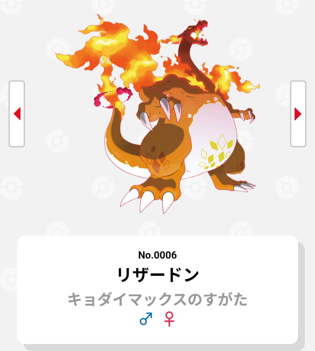 巨大化!ひをはく!すごい光る!かっこいい!やばい!! ⬇コレ