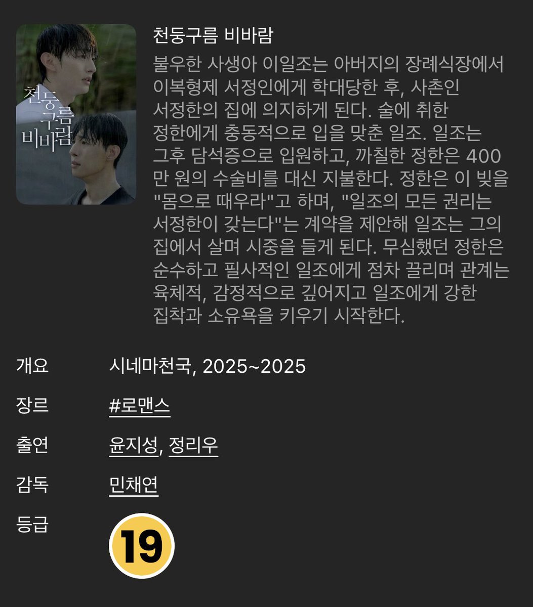 [#룽포메이션]

천둥구름 비바람 웨이브 11월 28일 공개
deep.wavve.com/content/H04_VO…

#윤지성 #YoonJisung