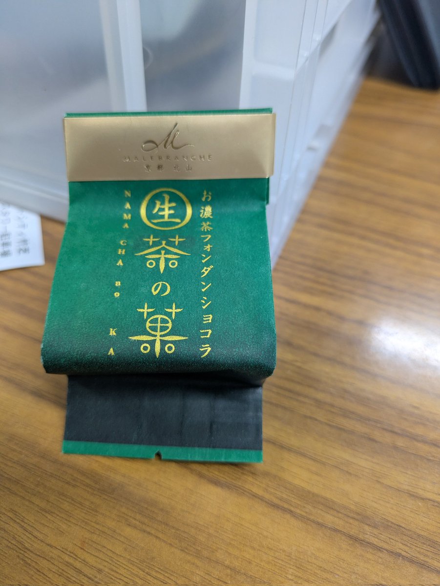 こいつがうまかった、京都土産